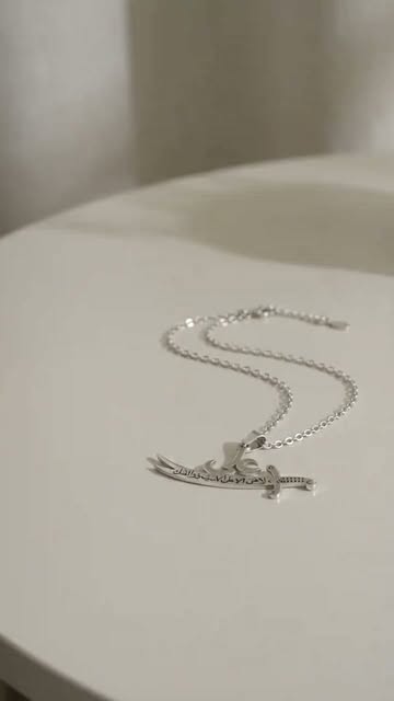 Zulfiqar Necklace